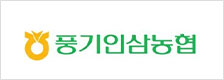 풍기인삼농협