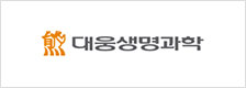 대웅생명과학